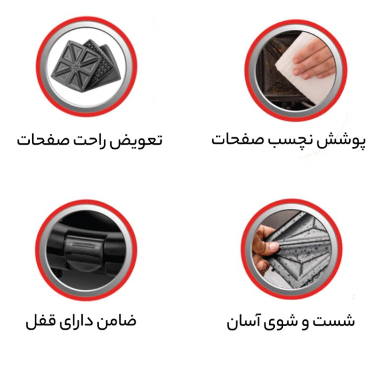 ساندویچ ساز، گریل و وافلساز گوسونیک مدل GSM-706