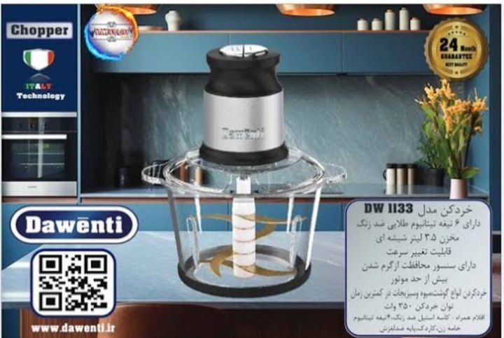 خردکن داونتی مدل DW-1133ظرفیت ۳/۵لیتر
