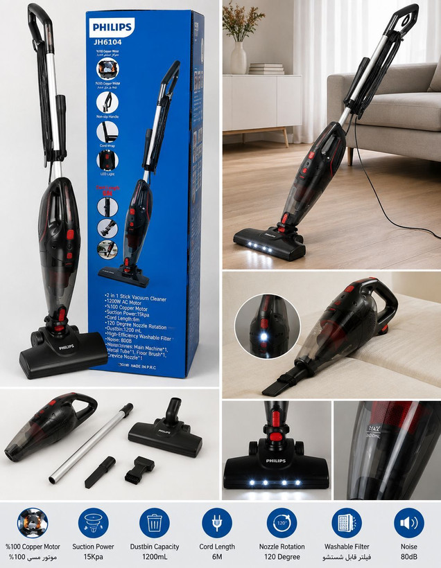 جاروبرقی عصایی و دستی فیلیپس مدل JH-1118
