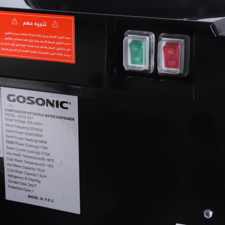 آبسردکن گاسونیک مدل GWD-521 یخچالدار