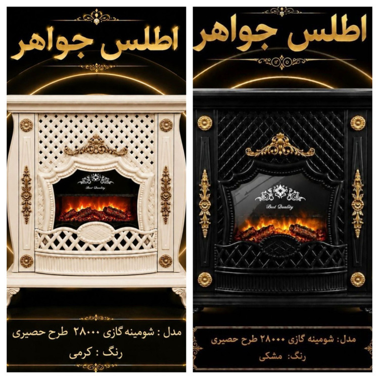 بخاری گازی ۲۸۰۰۰ حصیری اطلس جواهر