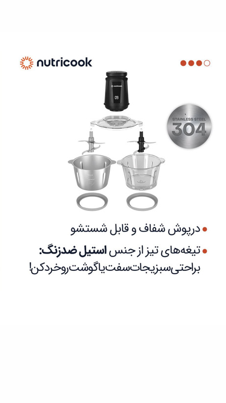 خردکن نوتریکوک مدل CH۲۰۰۰ME