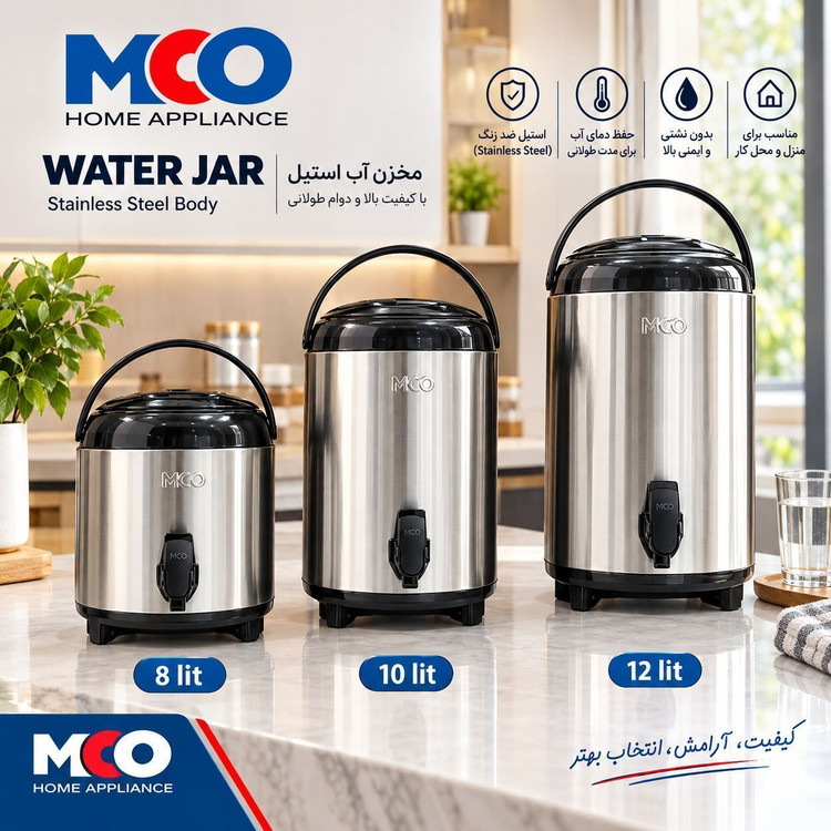 کلمن آب امکو برلیانت استیل